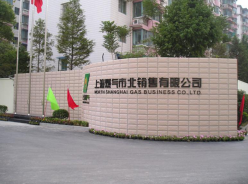 上海市北燃氣銷售公司辦公樓裝飾加固工程